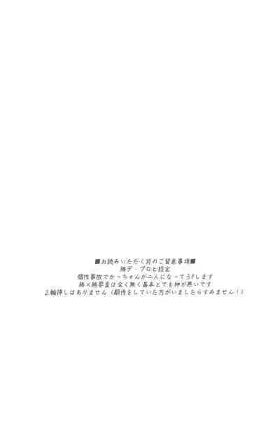 Katsu Sand - play of three parson