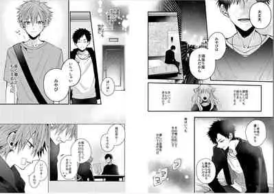 Shinjuku Deriheru Boy Ch. 1-3