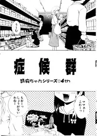 [Mimizushiki]Like an Angel