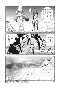 [Gekka Saeki] Six Gun Wizard