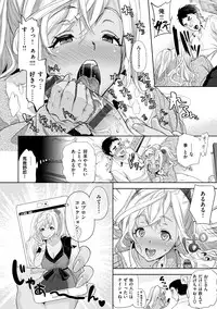 [Ohkami Ryosuke] Furete Haitte Tokeatte... - Touch, insert and melt into one [Digital]