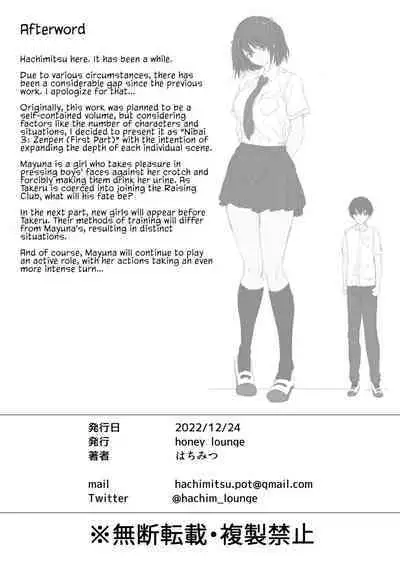 Nibai! 3 Zenpen | Twofold! 3 First Part