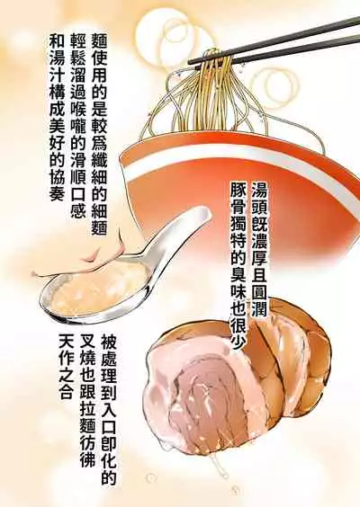 Panpan Travelers Hakata Shuudan Rape Ryokou Full Color | 吃飯兼炒飯TRAVELERS～博多集團強●旅行