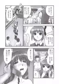 (C69) [Hellabunna (Iruma Kamiri)] REI - slave to the grind - CHAPTER 02: COMPULSION (Dead or Alive)