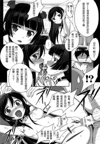 (C91) [Bottomress Pit (Bonzakashi)] Ore no Imouto ga Konna Maso Dorei no Wake ga Nai. | 我的妹妹不可能是这么一个抖m奴隶 (Ore no Imouto ga Konna ni Kawaii Wake ga Nai) [Chinese] [随便翻译个人汉化]
