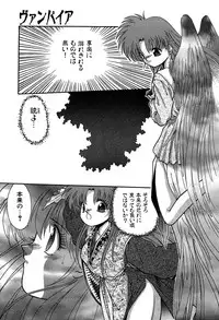 [Cremutsu Cule] Vampire