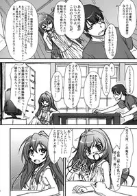 (C75) [MEKONGDELTA] SPELLBOUND!! (Toradora!)