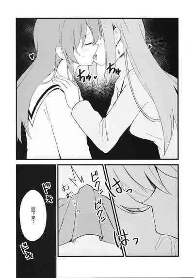 Watashitachi no Himitsukichi