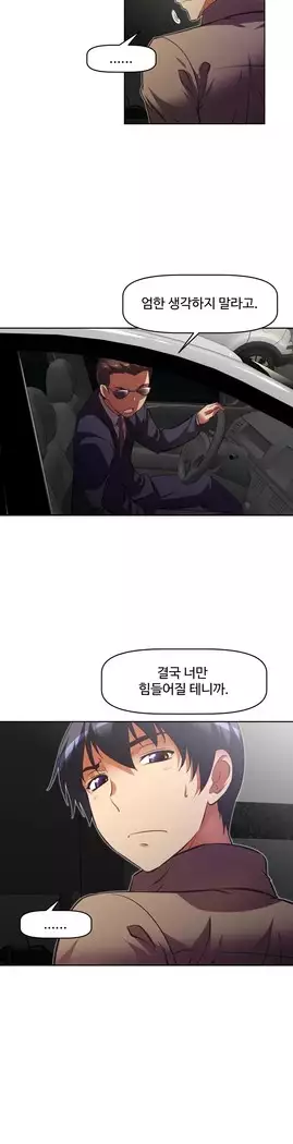 Brawling Go Ch.53-67