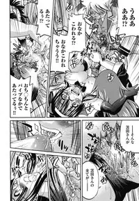 [Inoue Yoshihisa] Mazocian