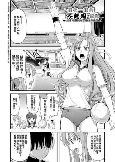 Minna Hatsujouki! | 全員發情期!