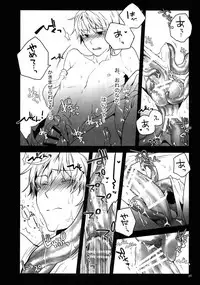 (C82) [QQaid (Nekoyama Kuro)] RECORD #02 (Durarara!!)