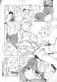 [Henreader] Hatsukoi Ribbon