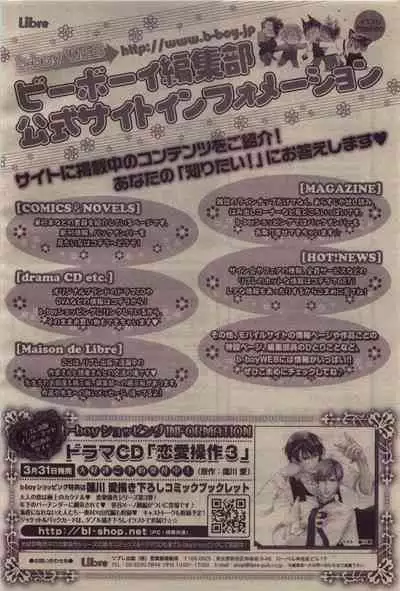 BE・BOY GOLD 2010-04