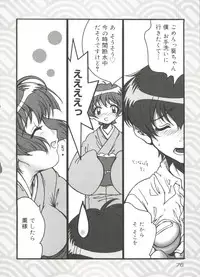 [Anthology] Love Chara Zensho 1 (Various)