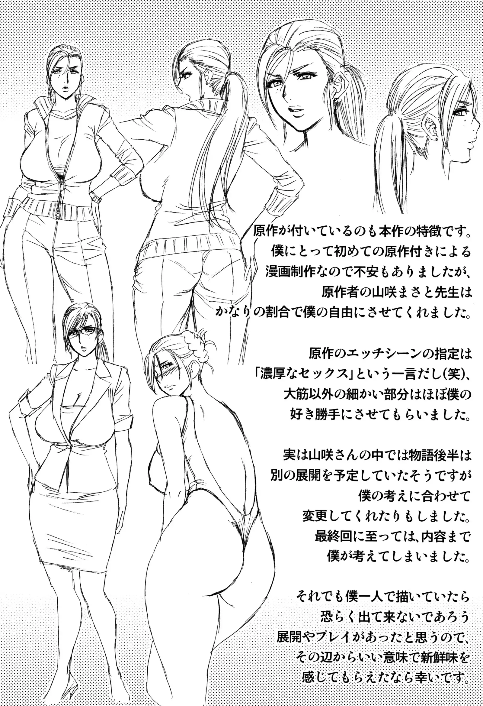 Bijin Henshuuchou no Himitsu | Beautiful Editor in Chief