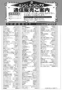 [Inochi Wazuka] Onna Saoshi