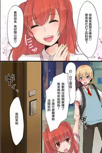 Mesuochi! Rankou Satsueikai