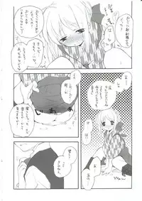 [Kyougetsutei (Miyashita Miki)] Citron Ribbon 9 (Fate/stay night)