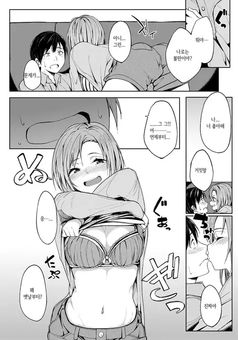 Soredemo Kimi ga Suki | 그래도 네가 좋아