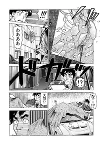 [Yamamoto Atsuji] Ammo Vol 1 [Digital]