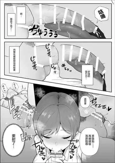 [Sterling-chan] Kibishii Onna Joushi no Pet ni Natta Boku | 嚴厲的女上司把我當作了寵物 [Chinese] [沒有漢化] [Ongoing]