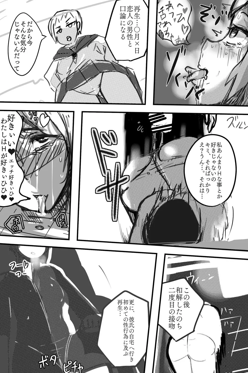 悪の組織活動記録2