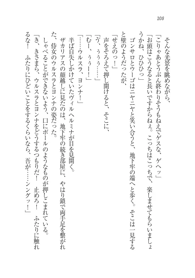 Houjou no Reizoku Elf: Ubawareta Oukoku