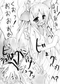 [ぐぅのネ] お空ちゃんとセックス