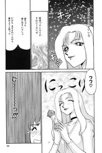 [Hajime Taira] Change! 2