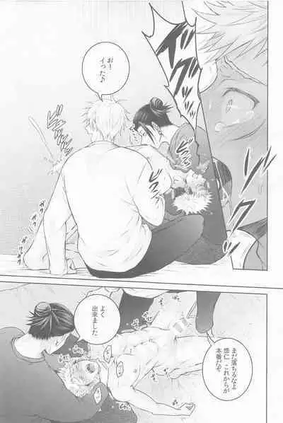 sanninyorebasorehaai