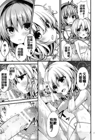 (C91) [Water Drop (MA-SA)] Komeiji Yukemuri Monogatari (Touhou Project) [Chinese] [oo君個人漢化]