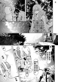 [Marinconia (Sumimaru Mary)] Traumatic Phantasm #02 [Chinese] [Digital]