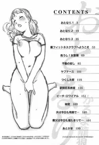 [Karma Tatsurou] Otonari