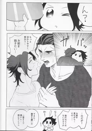 Goukennokishi oshitemairu