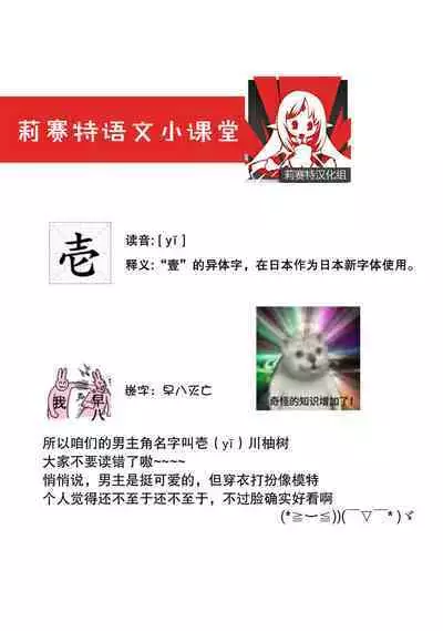 [Cocoa] Kimi no Te de Kawaiku naritai! ~Genderless Danshi to no H na Gisou Renai~ | 想要通过你的双手变得可爱！～和无性别男子的H伪装恋爱～: 1-7 [Chinese] [莉赛特汉化组]