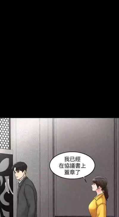 千日的新娘 1-30