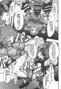 (C95) [Bronco Hitoritabi (Various)] Atlus Super Stars 4 (Various)