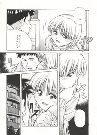 [Amano Youki] Love Chips