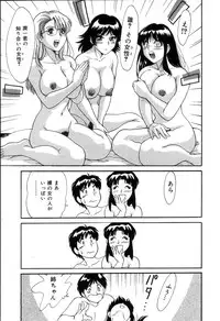 [Chanpon Miyabi] Oneesan Choukyou Nikki