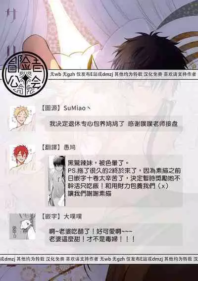 Sahara no Kuro Washi 2 side Alkil | 撒哈拉的黑鹫2 雨夜的月亮 前篇+后篇 第一夜