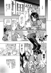 [Takenoko Seijin] Going Otome