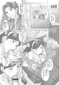 (SC49) [Bakuretsu Fusen (Denkichi)] REFUGE PLACE (Occult Academy)