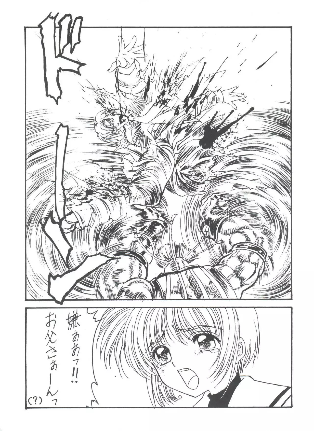 Druggers High!! VIII