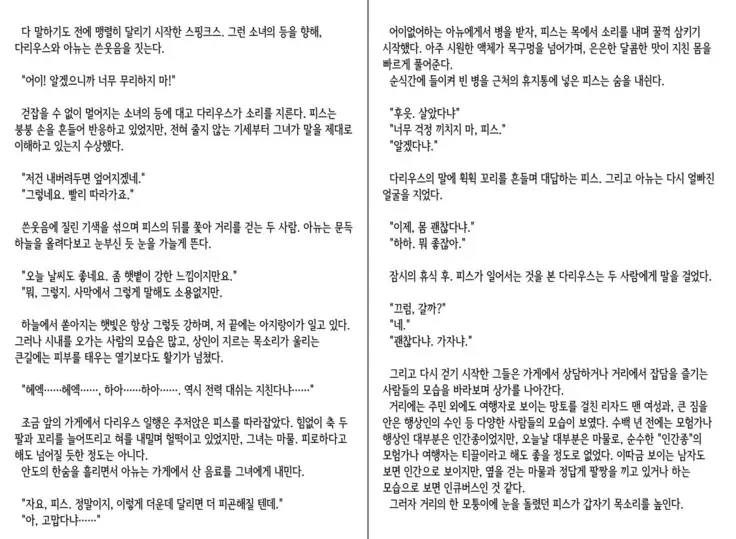 Monster Girl Encyclopedia Stories vol.1