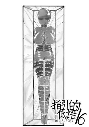 Whiser of Guidance 1-18