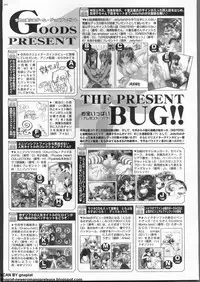 BugBug 2011-12 Vol. 208