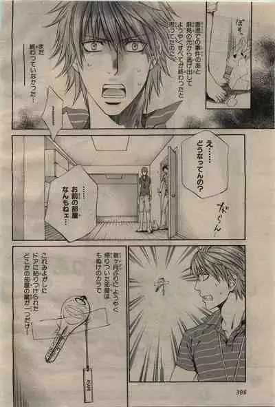 BE・BOY GOLD 2010-04