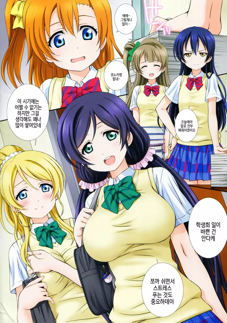 Love Halation! ver.E&N | 러브 하레! ver. E&N