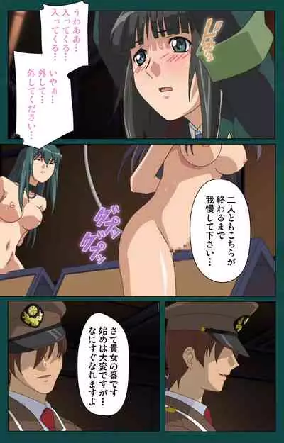 Kanin Tokkyuu Michishio kanzenhan